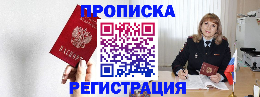 временная регистрация надежно в Кировске