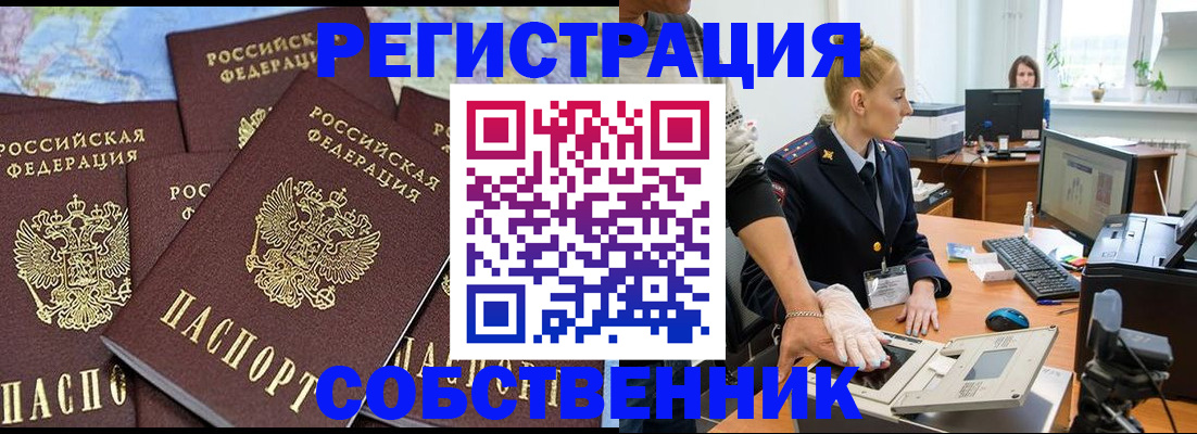 временная регистрация гарантия в Кировске